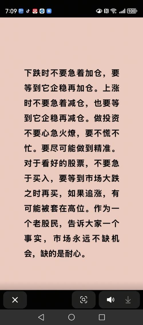 今天股市段子