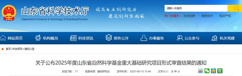 山西省自然科学基金