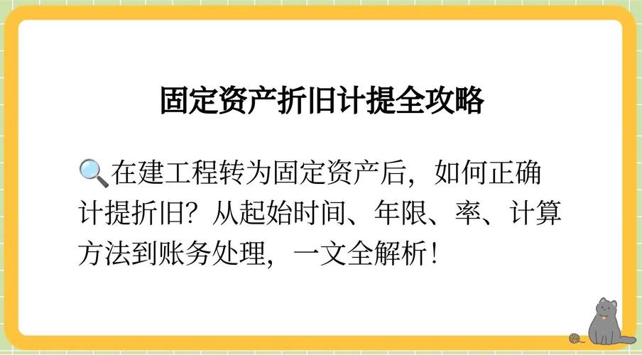 融资租赁计提折旧