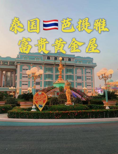 泰国的房子值得投资吗