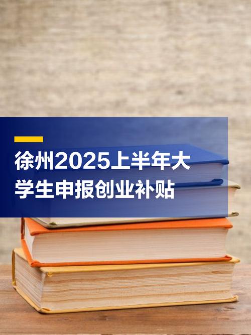徐州创业网