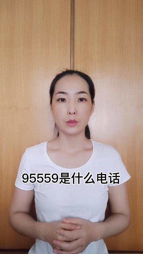 95559是哪个银行的电话