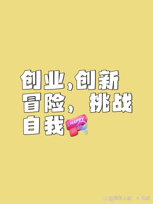 创业精神的本质是什么