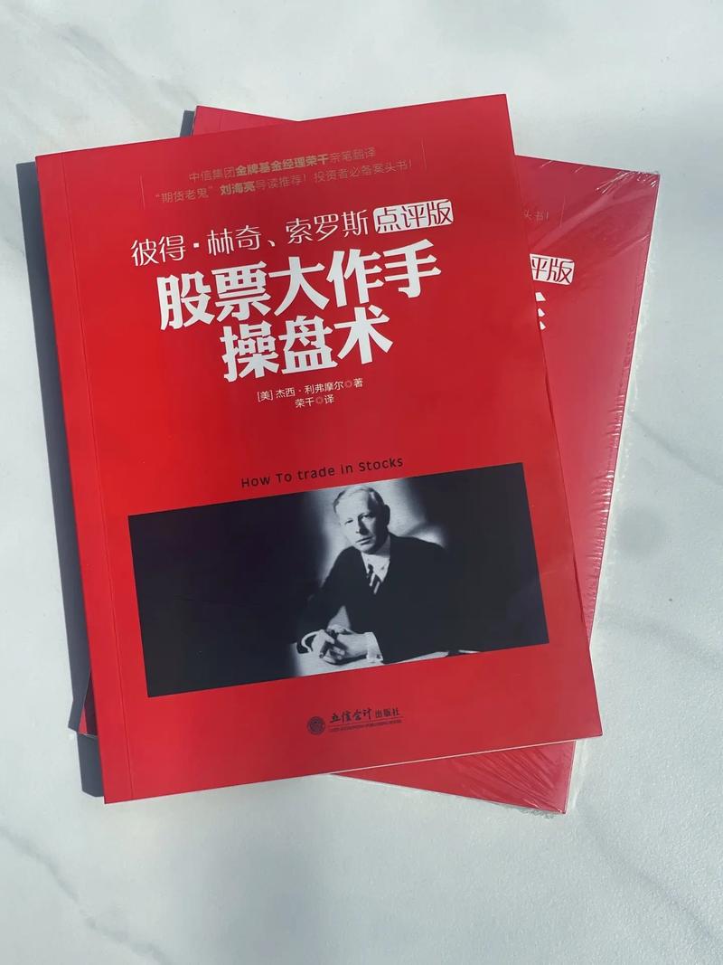 股市明灯