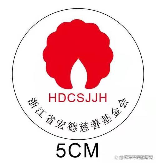 浙江省宏德慈善基金会