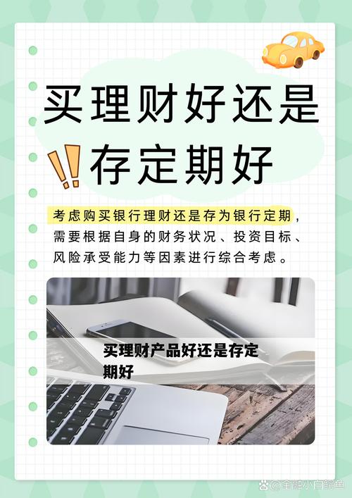 储蓄理财