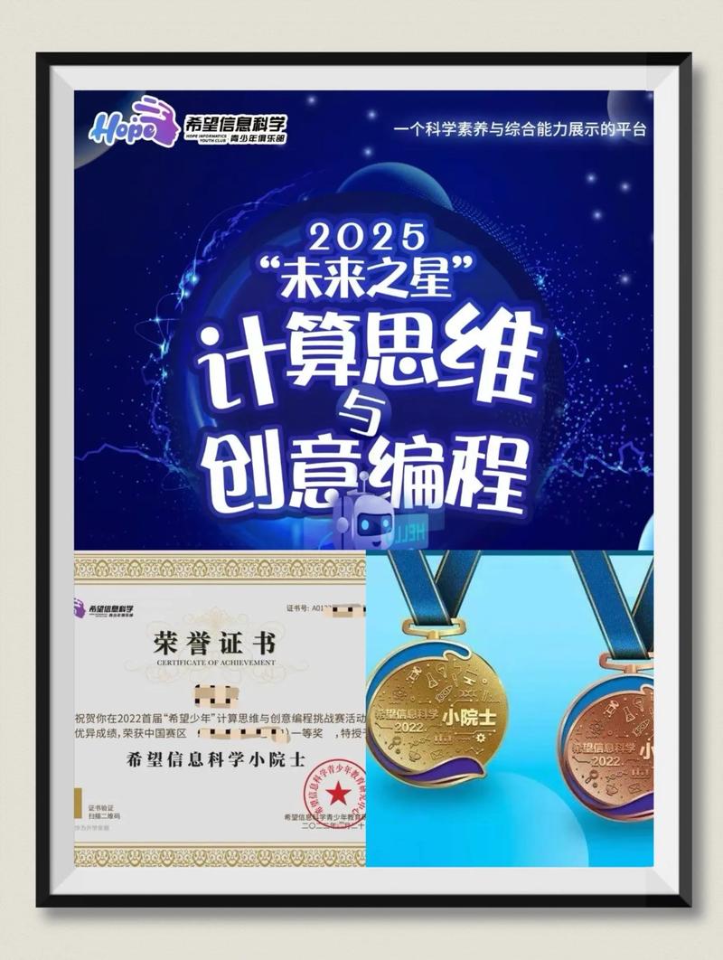 基金会之星