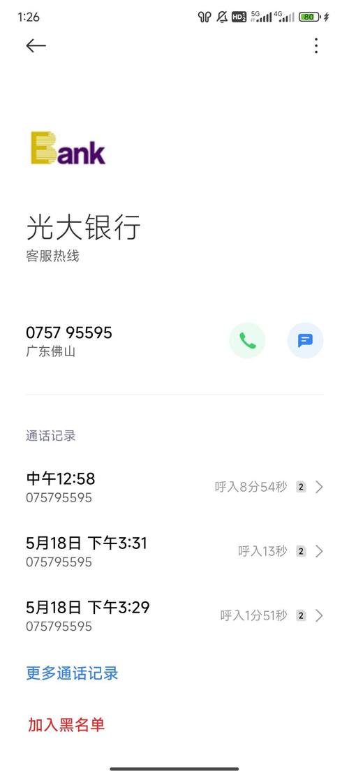 光大银行信用卡电话