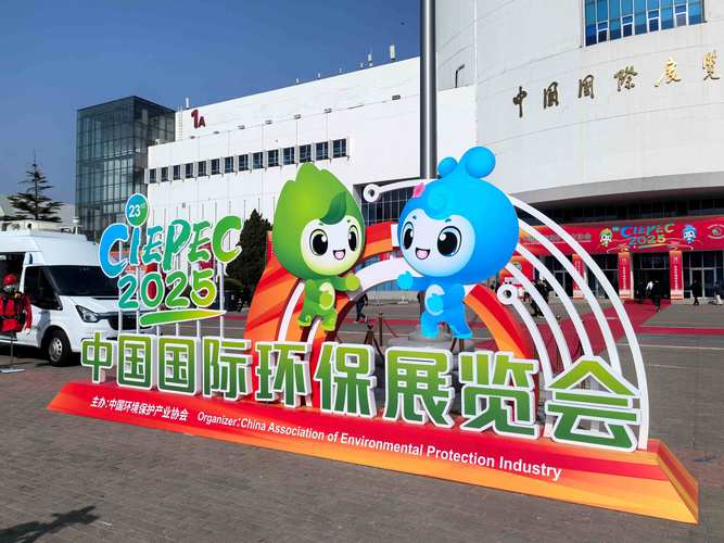 世界环保创业基金会