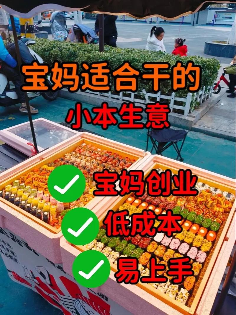 适合宝妈的创业小生意