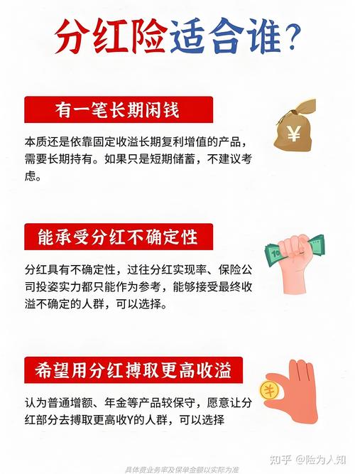每天分红的投资理财