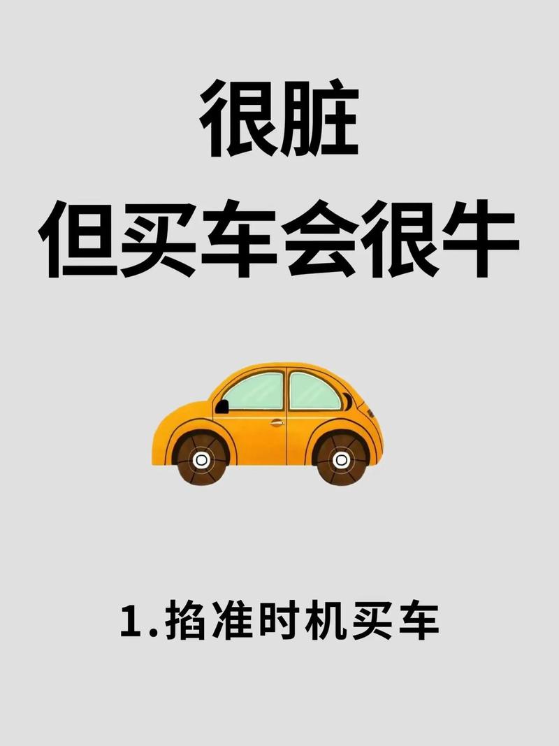 先买车还是先创业