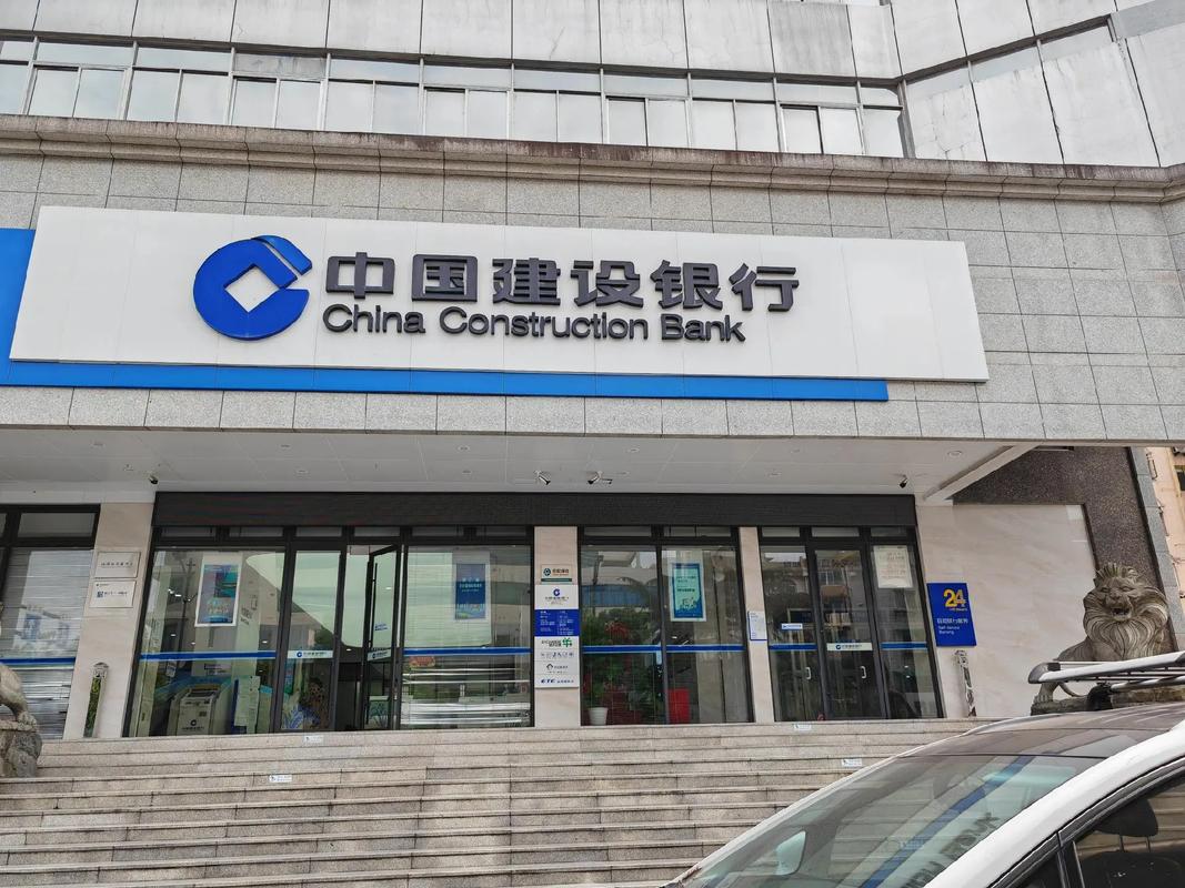中国建设银行首页