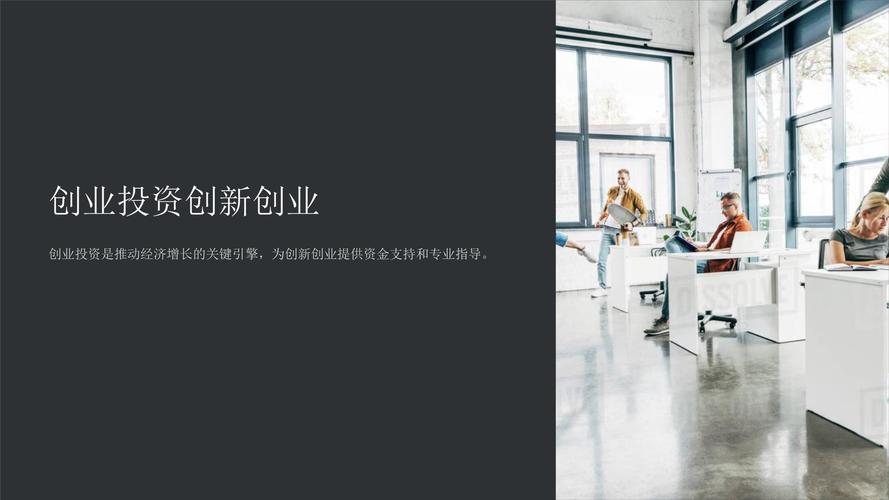 创业课ppt