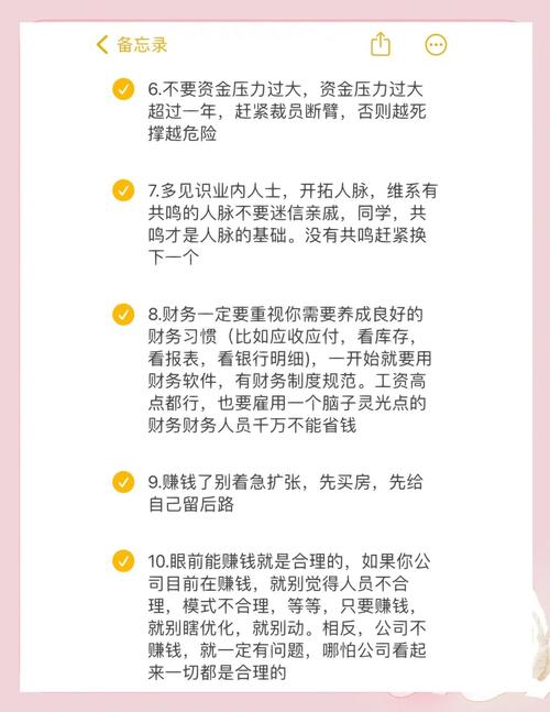 如何创业白手起家