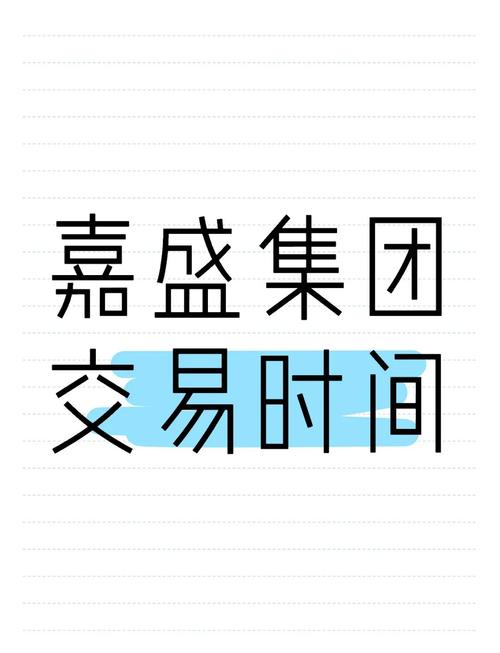 嘉盛外汇官方网站