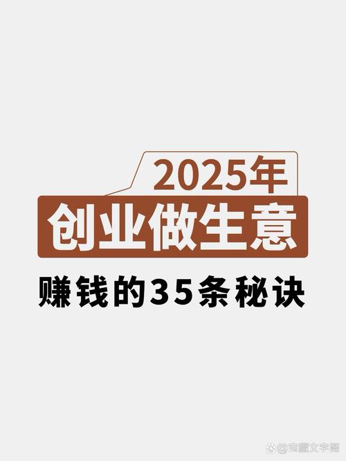 新手创业