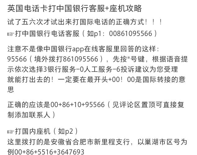 95566是什么银行