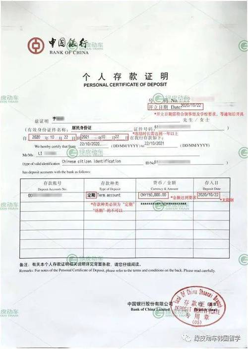 银行存款证明