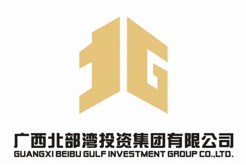 北部湾投资集团有限公司