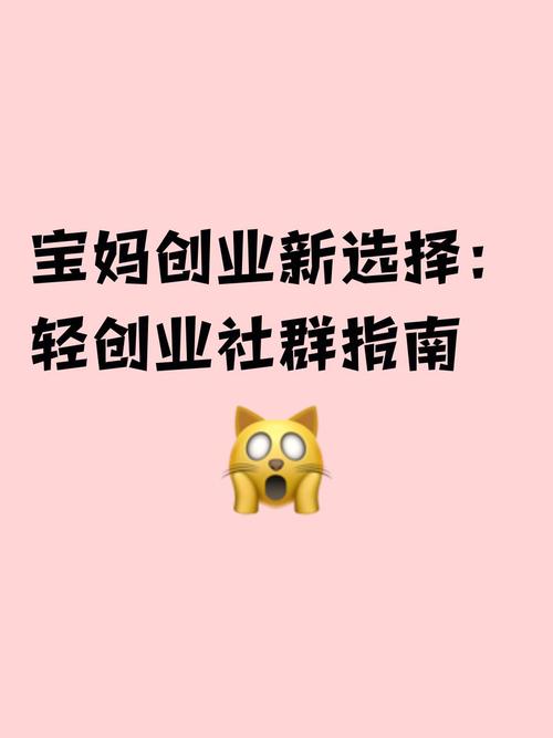 创业社群