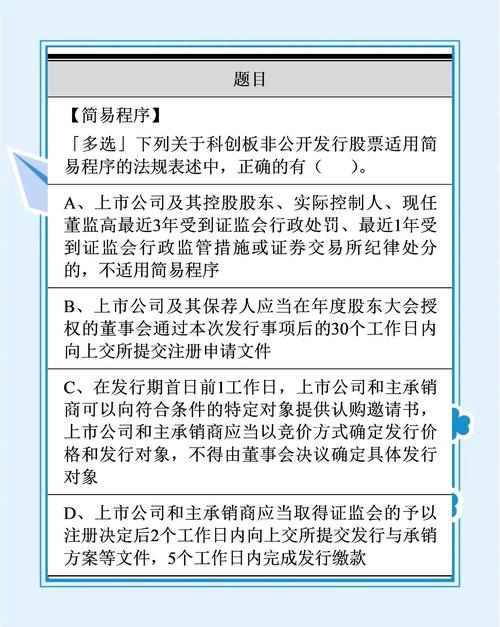 股票融资如何操作