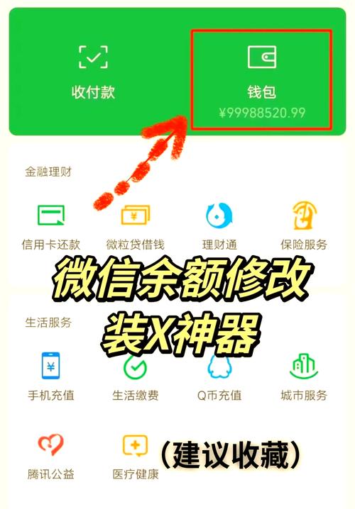 微信理财通怎么样