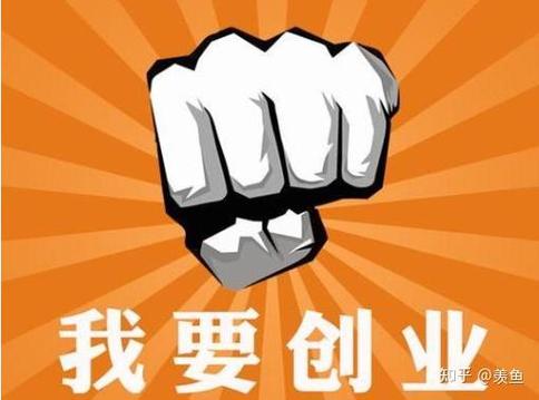 关于创业的故事