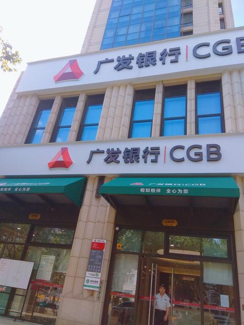 广发银行企业网银