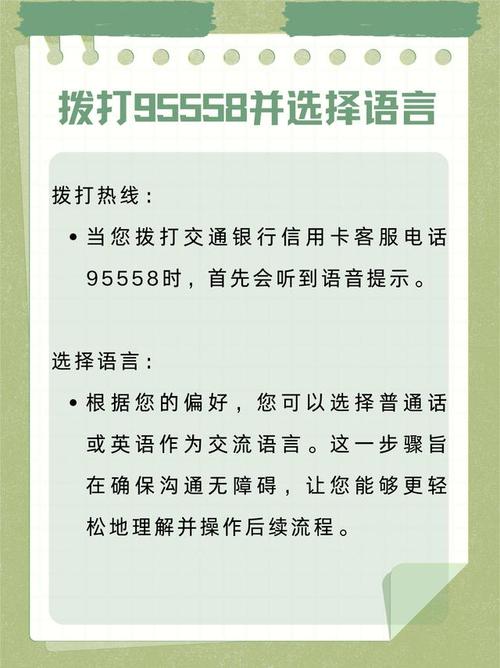 95558是哪个银行