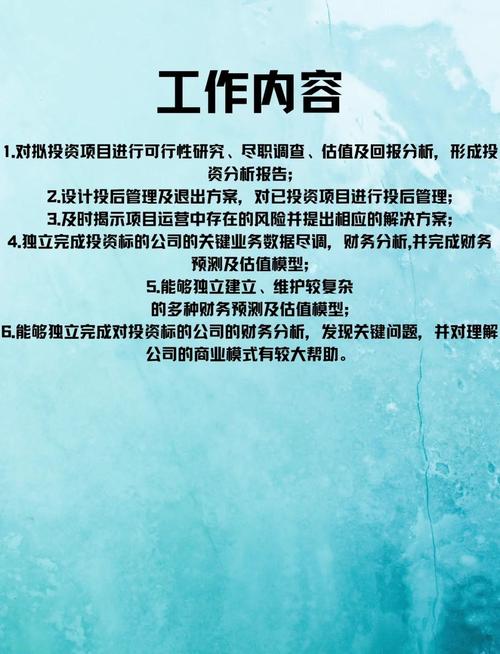 做投资的是什么职业