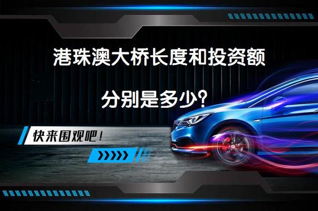 港珠澳投资比例