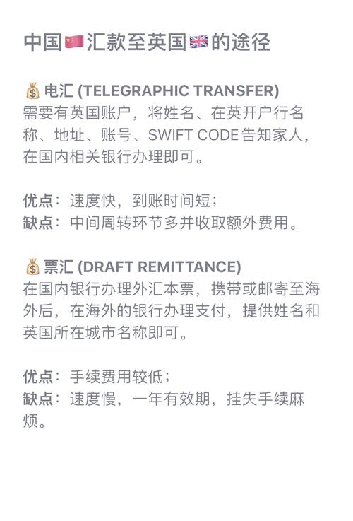 国外汇款到国内流程