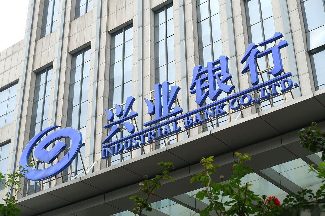 兴业银行理财