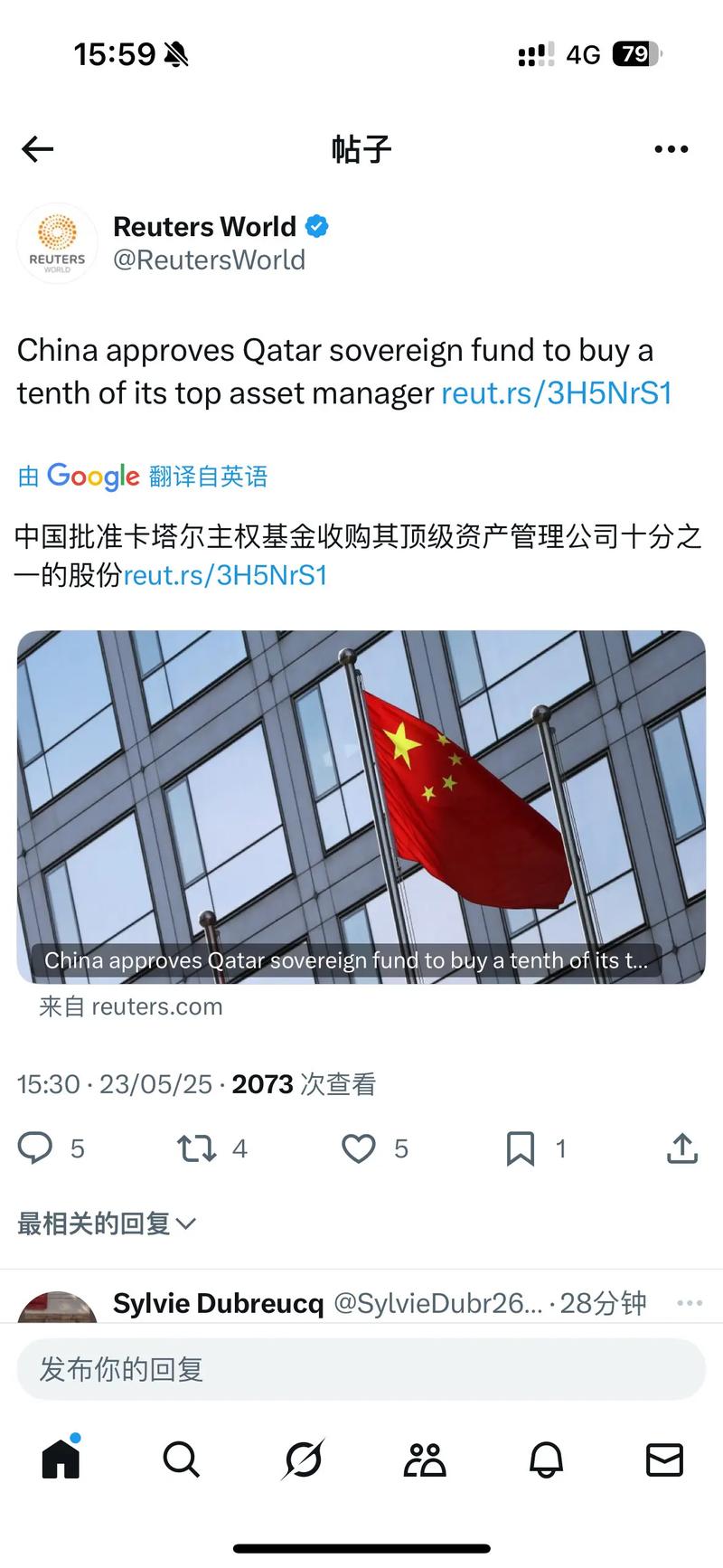卡塔尔主权基金