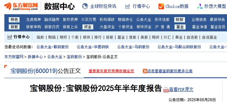 宝钢教育基金