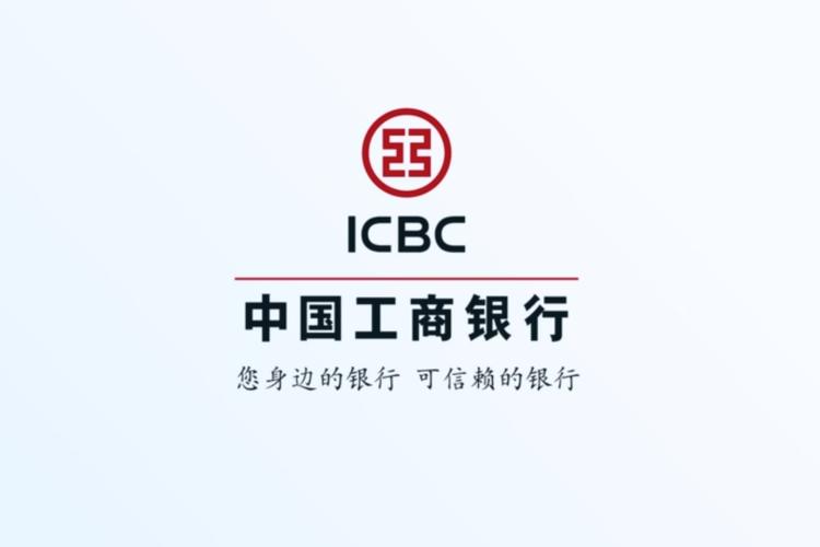 工商银行官网