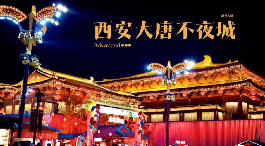 西安曲江大明宫投资集团