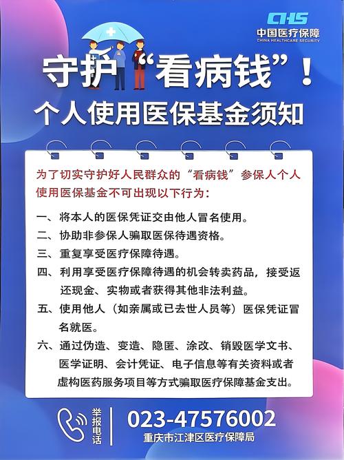 社会保险基金