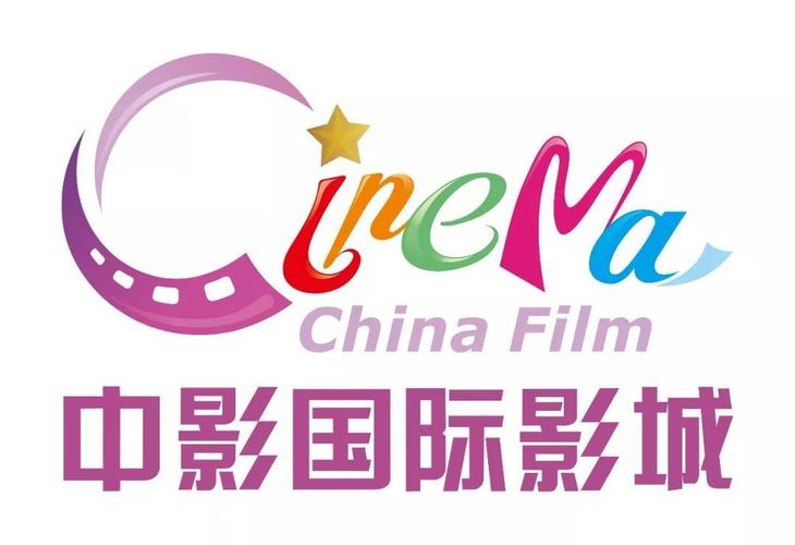 中影影院投资有限公司