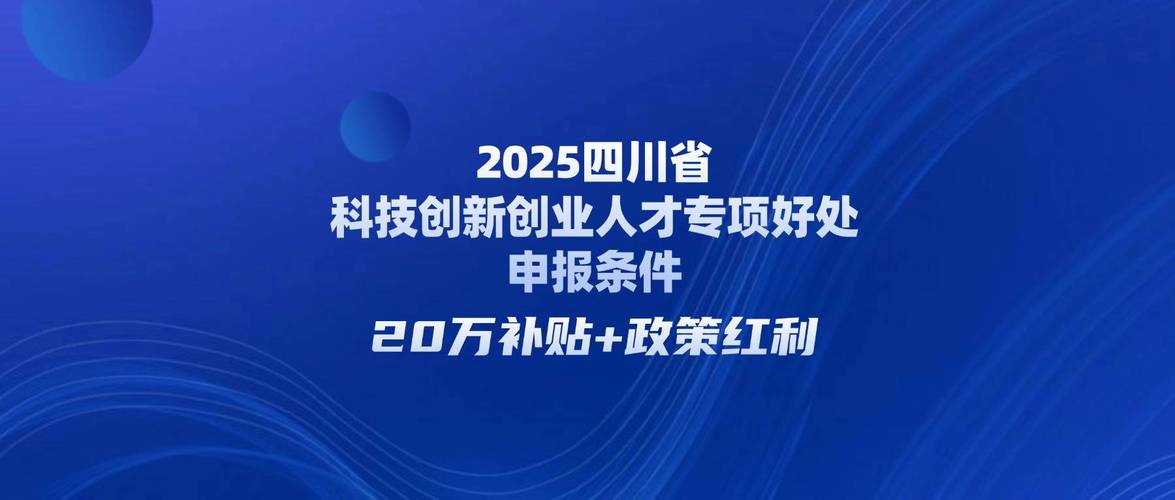 科技创新创业人才
