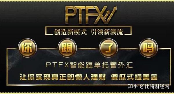 普顿外汇官网