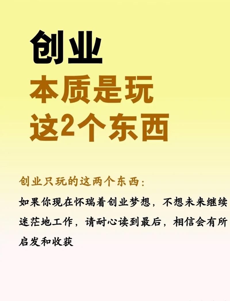 创业经典句子