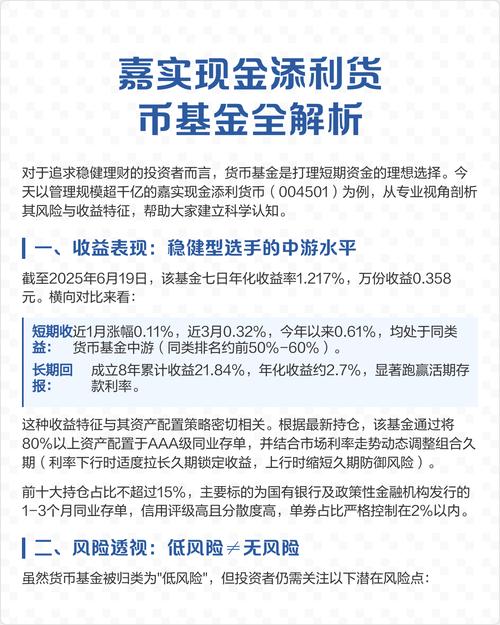 嘉实基金可靠吗