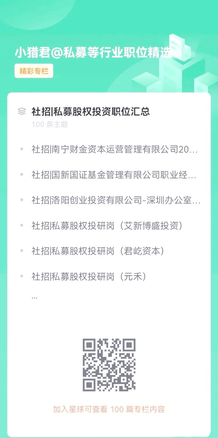 基金公司岗位