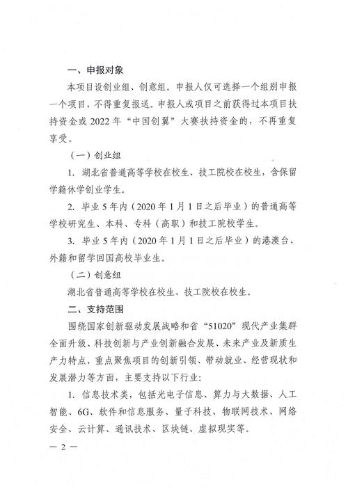 国家创新创业政策文件