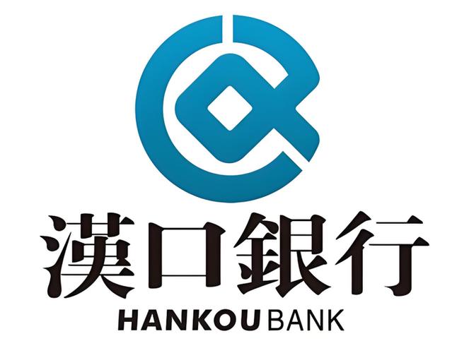 汉口银行