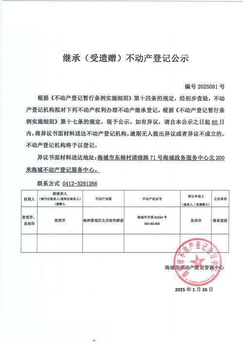 不动产债权投资计划