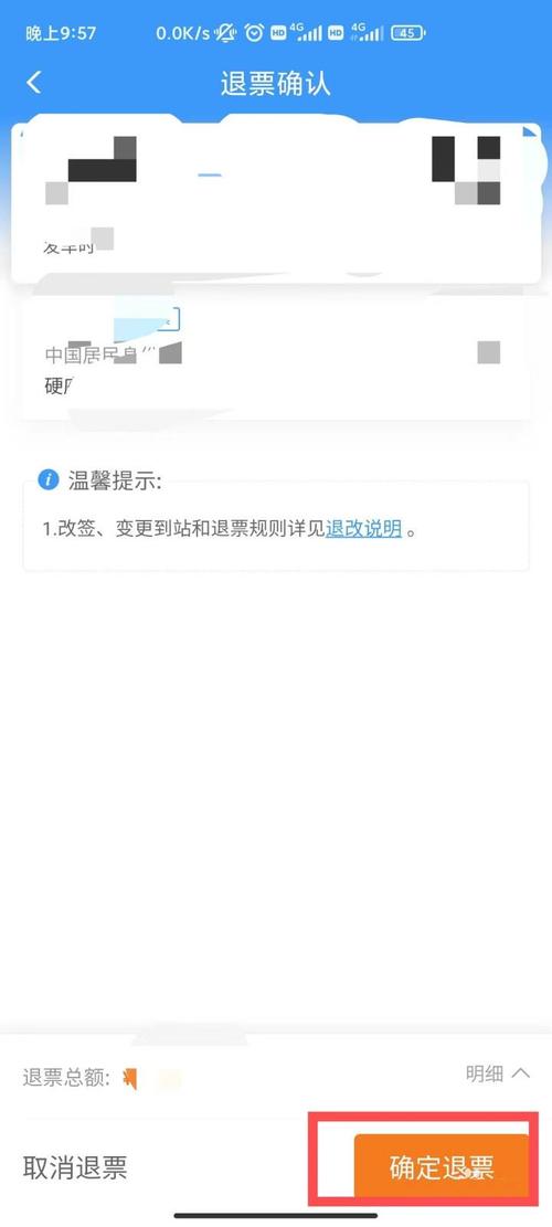中富金石服务费可以退吗？