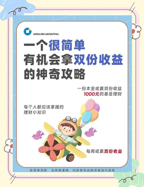 1000元投资什么最赚钱